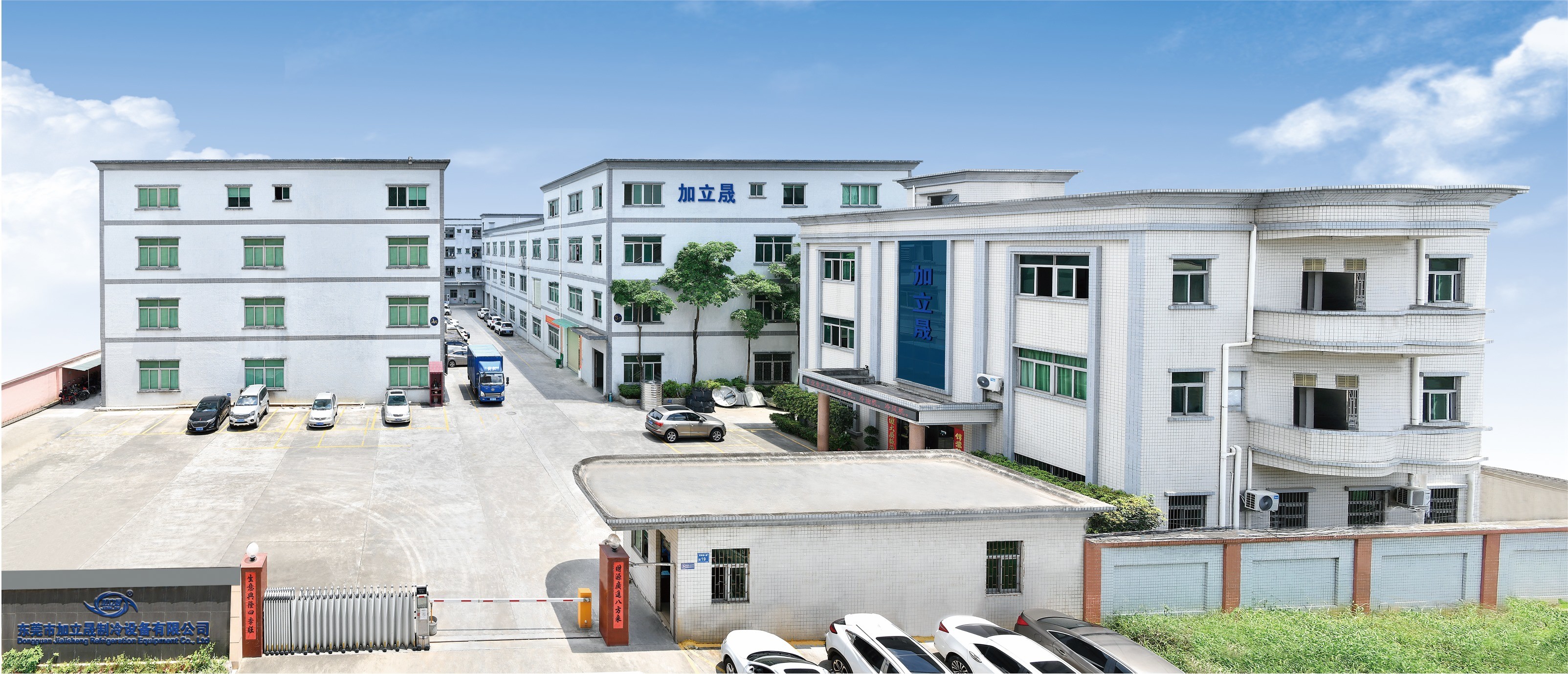 China Dongguan Jialisheng Refrigeration Equipment Co., Ltd. Bedrijfsprofiel
